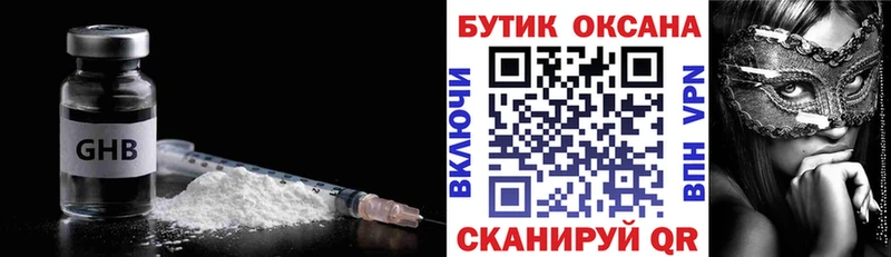БУТИРАТ жидкий экстази  Миньяр 