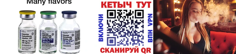 Кетамин ketamine  закладка  omg ТОР  Миньяр 